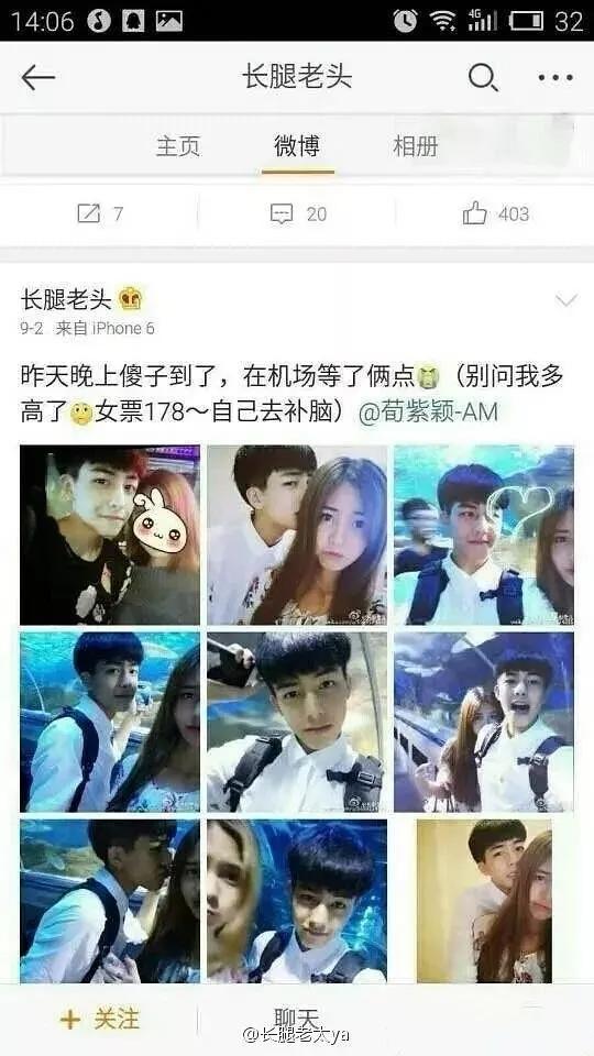 宋威龙和他的前女友们