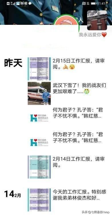 韩红基金调查结果公布，水落石出！请保护好她，不要寒了她的心