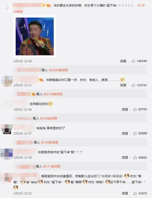 凤凰传奇元宵晚会玲花一人演出 曾毅解释村长不让走 网友：留下来