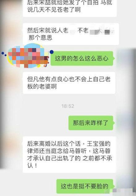 王宝强马蓉离婚内幕被知情人士爆出，信息量非常大