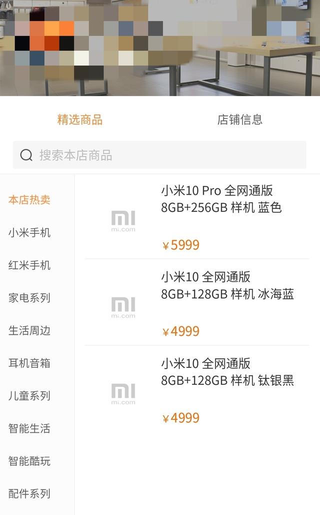 小米10起步价4999？网友：涨价已成事实，并且还会一机难求！