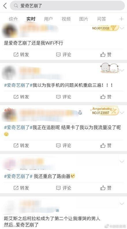 爱奇艺崩了！回应：正在全力解决