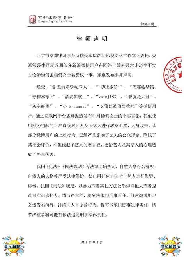 杨紫忍无可忍怒告迪丽热巴粉丝，难忍网友不断攻击辱骂家人