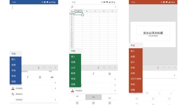 微軟推出移動端office三合一版 相比WPS哪個更好？我對比了一下