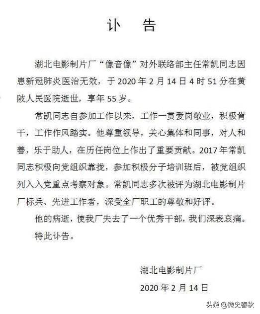 比感染更可怕的是無助：導演常凱一家四口先後去世，遺言令人心酸