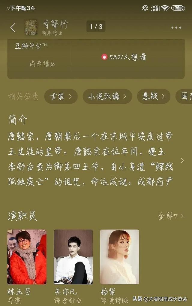 王一博被圈内孤立？杨紫争番位？王源欧阳娜娜恋爱？杨颖发展？