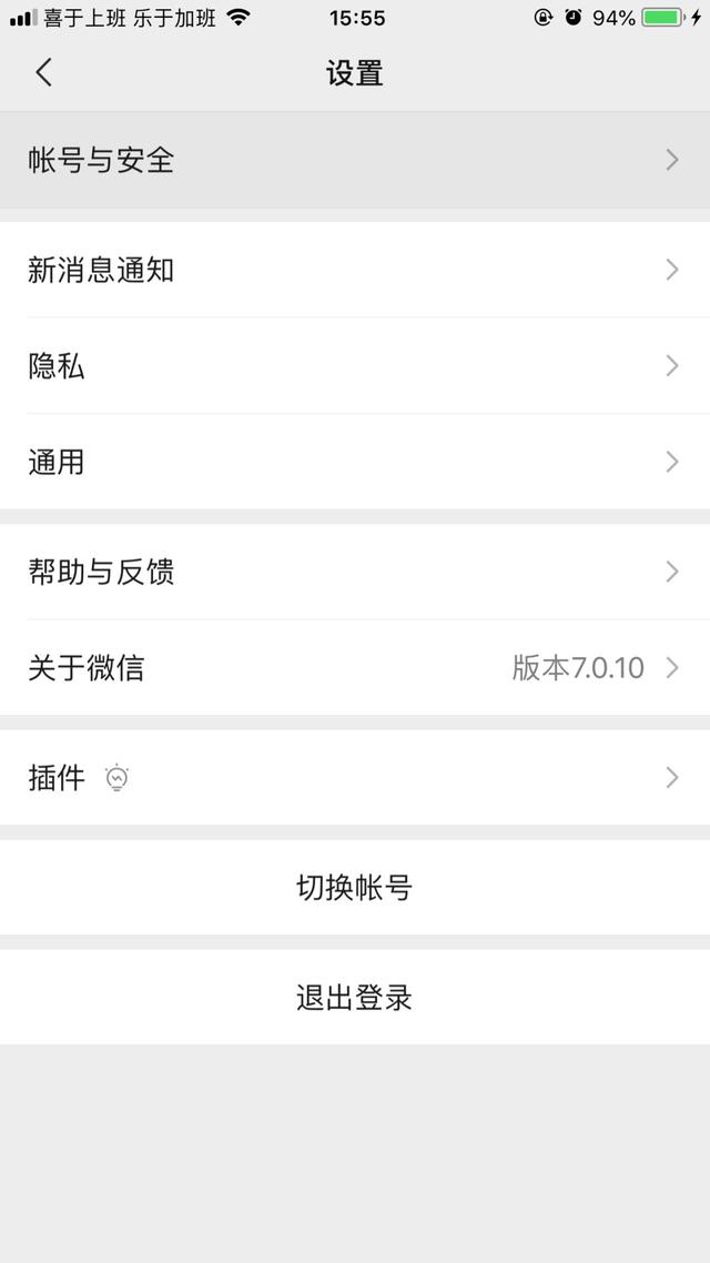 微信注册时间查询