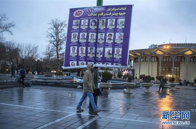 伊朗举行议会选举投票
