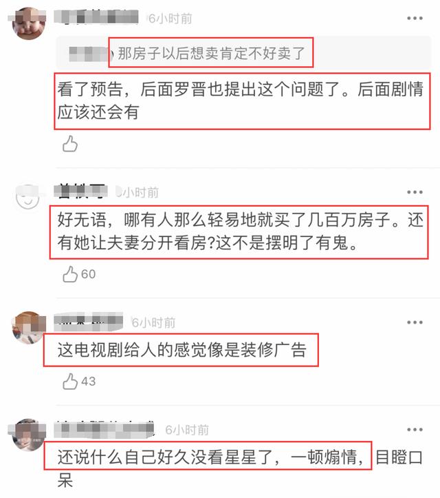 孙俪新剧再现《爱5》跑道楼！剧情飞快信息量大，却被恶意打一星