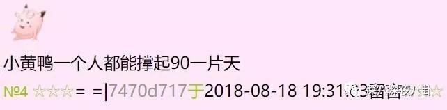 無論是流量、人氣還是資源跟商業價值，這四個人90花裏都是領頭羊