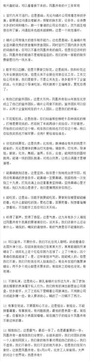 当玲花离了曾毅，凤凰传奇怎么没内味儿了？原来这拖油瓶才是王者