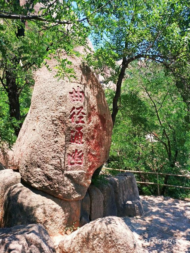 河南嵖岈山