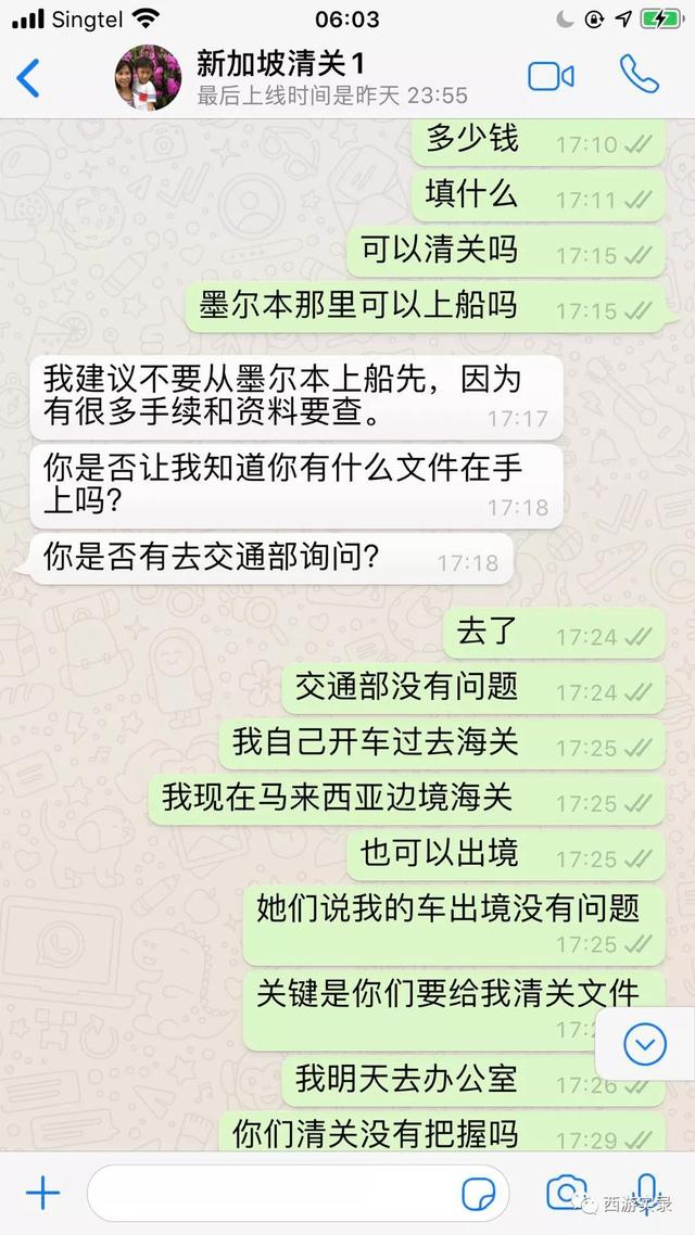 新加坡宣布前一小时我进来了