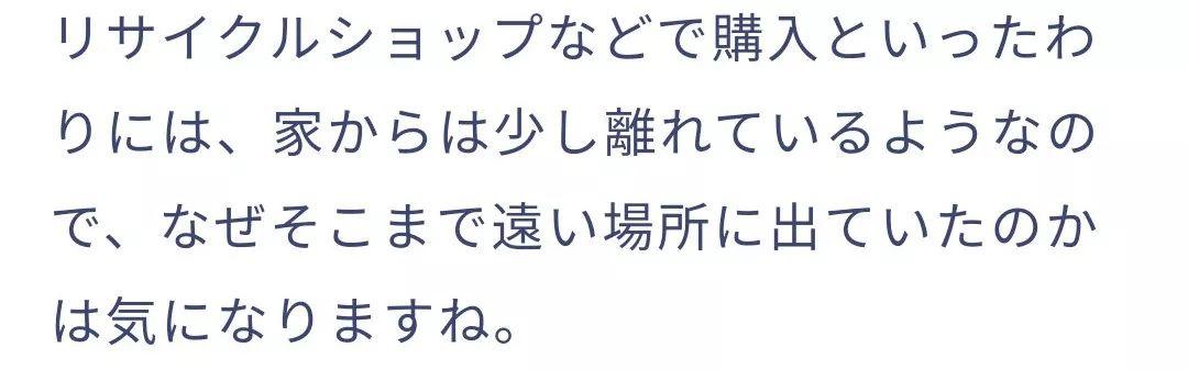 因为2日元丧命，收费塑料袋第一例死亡案件...