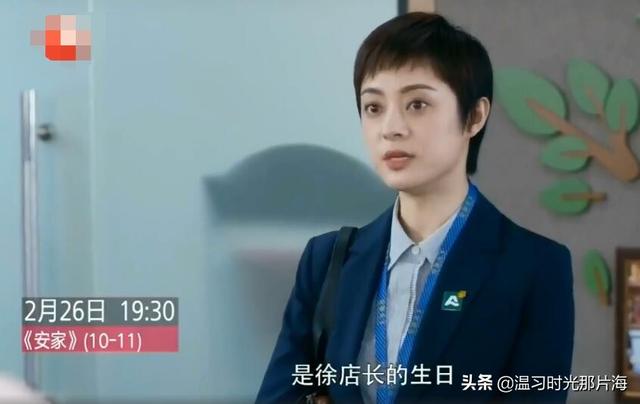 安家：房似锦与罗晋谈心，她原名叫房四井，生母曾把她扔在井里