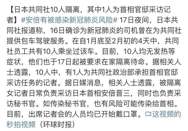 最新消息！日本疫情已经开始蔓延