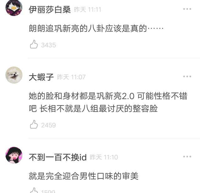 大家都被吉娜身材和睫毛吸引了，没发现她其实皮肤松弛斜方肌很大