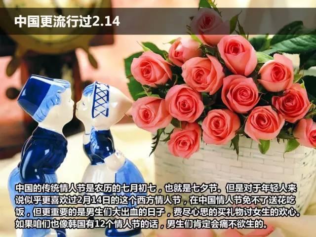 世界各国情人节习俗大盘点，最浪漫的竟然不是法国