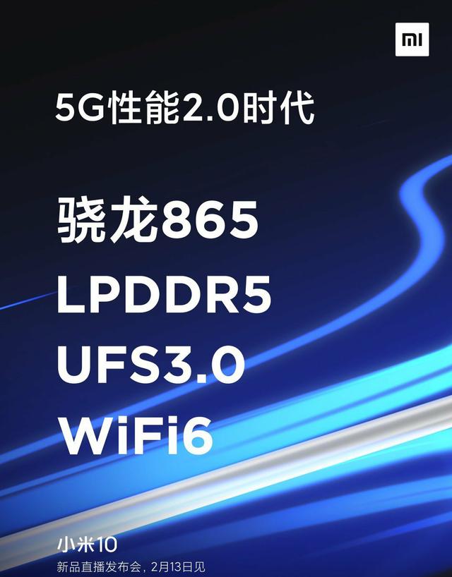 小米10发布会定档2月13日！你手上的小米6这次该换了吧？