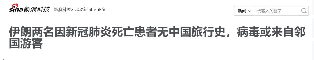 疫情发源地可能不是中国，中国没必要道歉