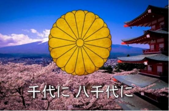 日本的國歌看起來普通,可是翻譯成中文,你會發現他們的野心很大