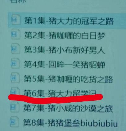 诸葛大力为何去德国留学？其实剧情早有伏笔，只是大家没看懂