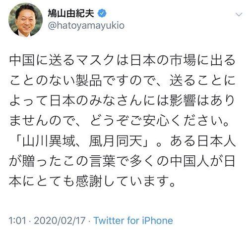 都519人感染了！日本前首相还捐赠100万只口罩给中国，被骂滚出日本