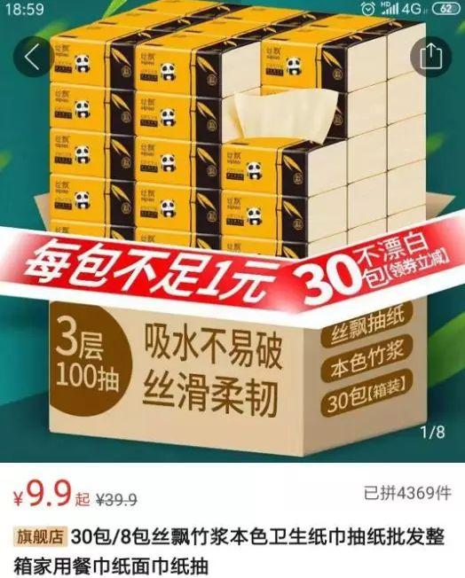 9块9包邮的底层逻辑