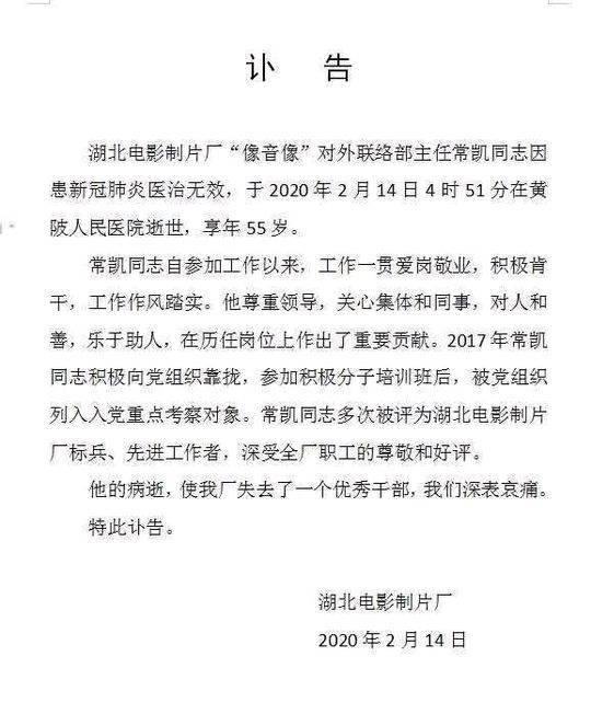 导演常凯一家4口12天内病亡，妻子仍在治疗，儿子无法回国