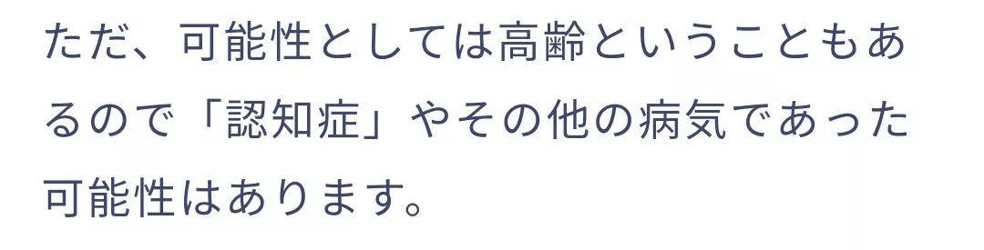 因为2日元丧命，收费塑料袋第一例死亡案件...