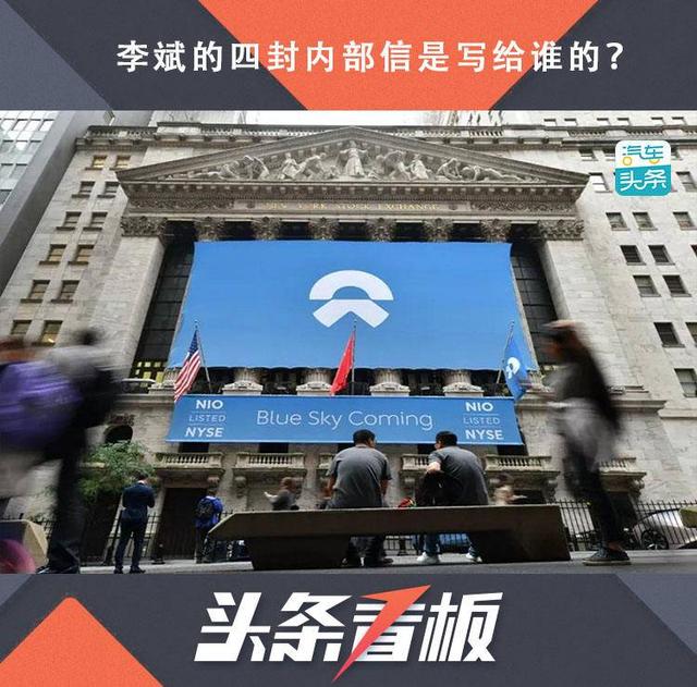 李斌的四封内部信是写给谁的？