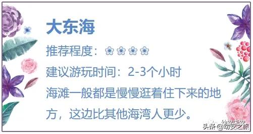 「海南环岛行」单人单车摩旅海南 4天5夜追风赶海感受小岛生活