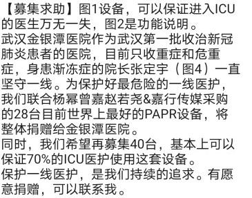 杨幂捐100万帮助医院采购物资，前前后后捐助了6次，用心做慈善