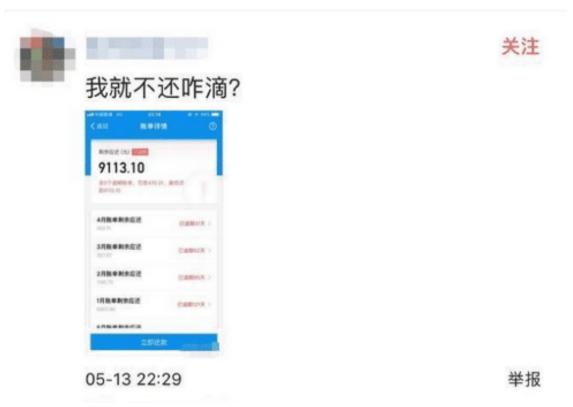 网友秀支付宝逾期账单态度嚣张！支付宝主管隔空diss，远程ko