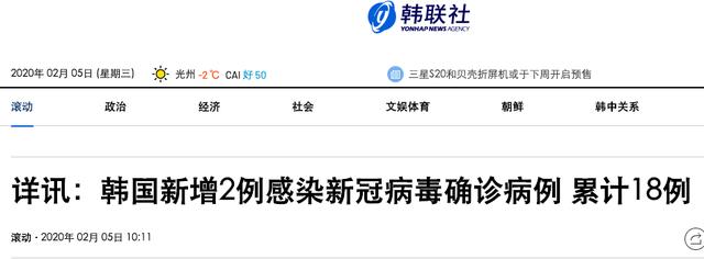 韩国18例新型肺炎！新增2例，1人去新加坡被感染