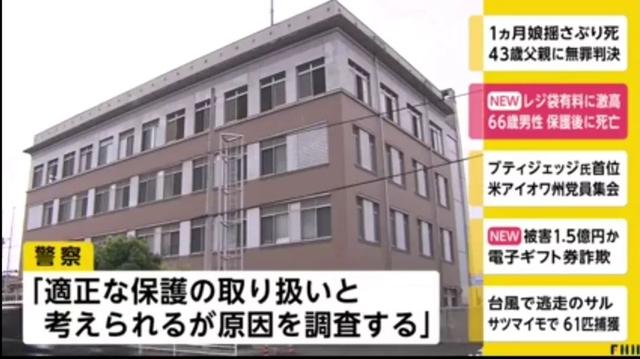 因为2日元丧命，收费塑料袋第一例死亡案件...