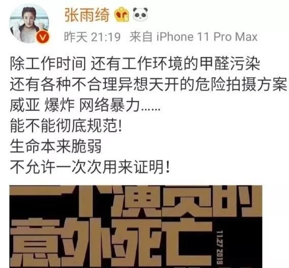 大难面前扎堆出去游玩，抗疫后回国捞金，这些明星大家还会捧么