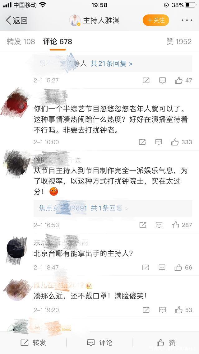 尬聊钟南山，这种没素养的主持人真给北京台丢脸，更给中传丢人