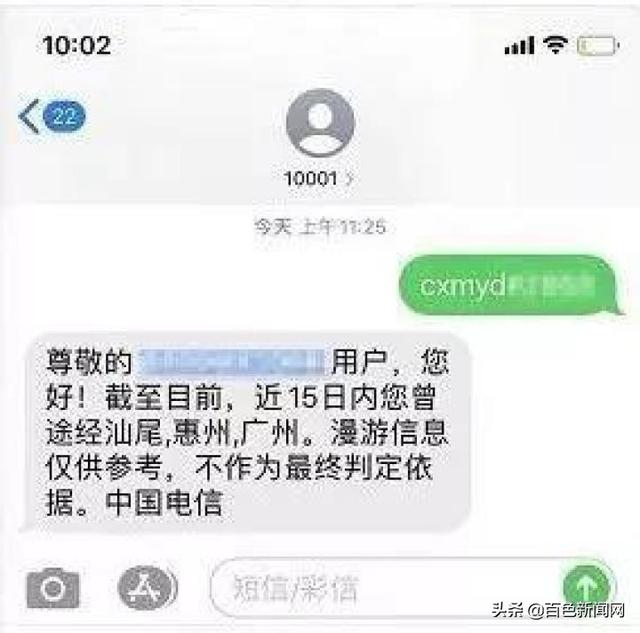 如何证明自己最近14天没有到过疫情严重的地方？发个短信就能知道