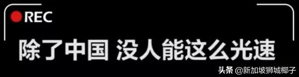 10天建3所醫院！中國建造又一次震驚外媒