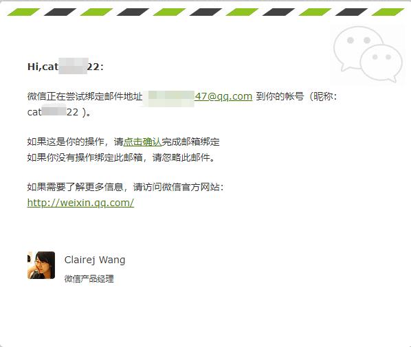 微信注册时间查询