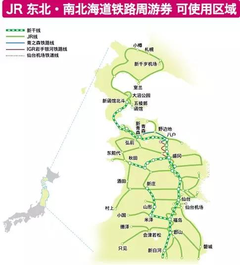 JR PASS，省錢又方便的日本自由行神器