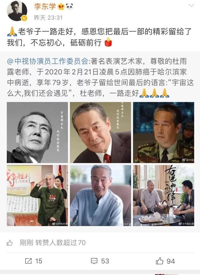 79岁老戏骨杜雨露肺癌去世，遗作正在热播，儿子是孔令辉启蒙老师