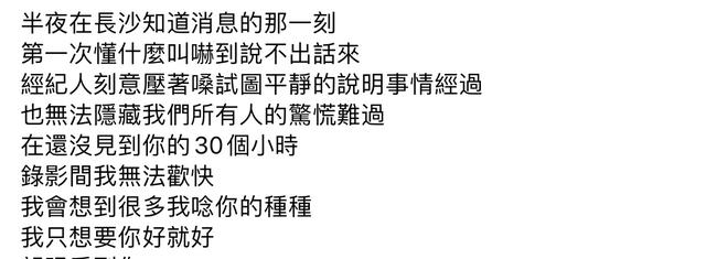 28岁男星被曝出车祸，脾脏破裂脑出血，好友刘品言崩溃大哭真情流露