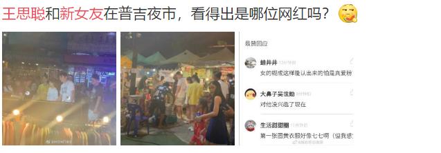 王思聰攜新女友泰國度假!女方身份被曝光,在朋友圈秀恩愛