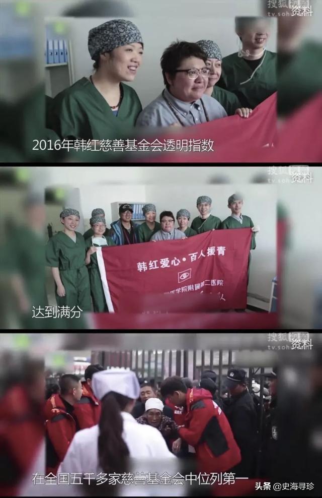 看到韩红哭，我也哭 了