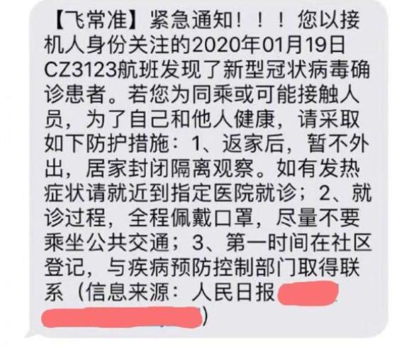 两位明星与确诊患者乘坐同一航班，身份被曝光，本人亲自回应