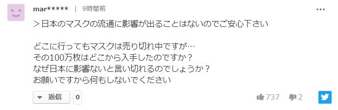 都519人感染了！日本前首相还捐赠100万只口罩给中国，被骂滚出日本