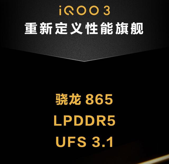 vivo彻底发飙了：骁龙865+4440mAh+55W闪充，价格成最大亮点