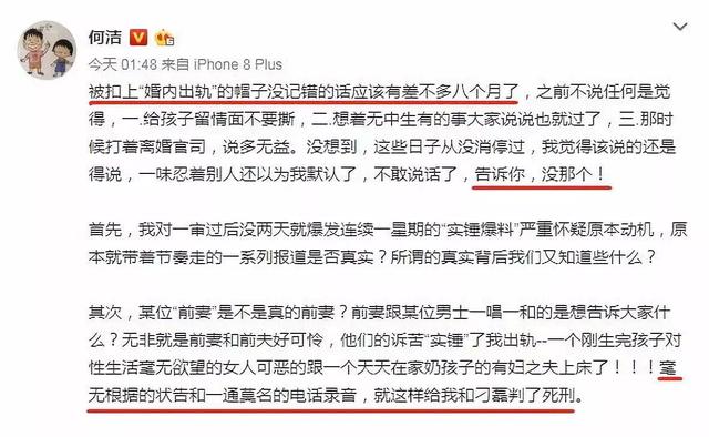 何洁被曝再分居，她5年生3胎，两段婚姻都触礁，给所有女人的提醒